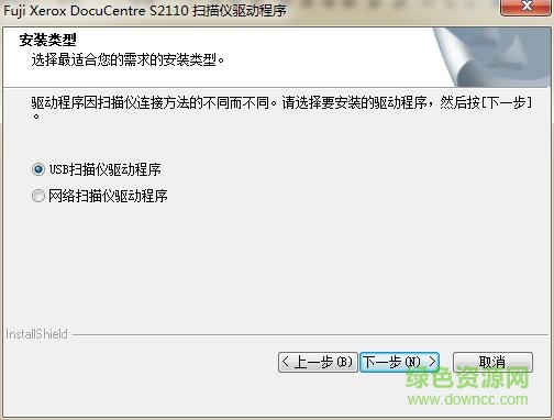 富士施樂(lè)docucentre s2110打印機(jī)驅(qū)動(dòng) xp 免費(fèi)版 0