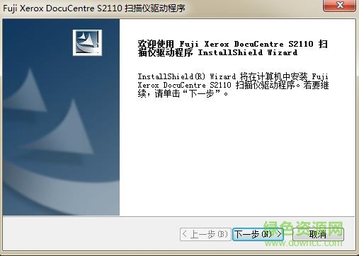 docucentre s2110驅(qū)動(dòng)