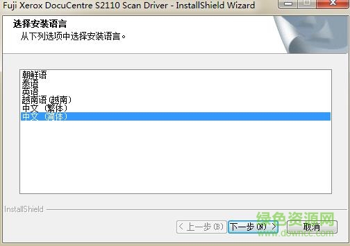 富士施樂(lè)docucentre s2110打印機(jī)驅(qū)動(dòng) xp 免費(fèi)版 2