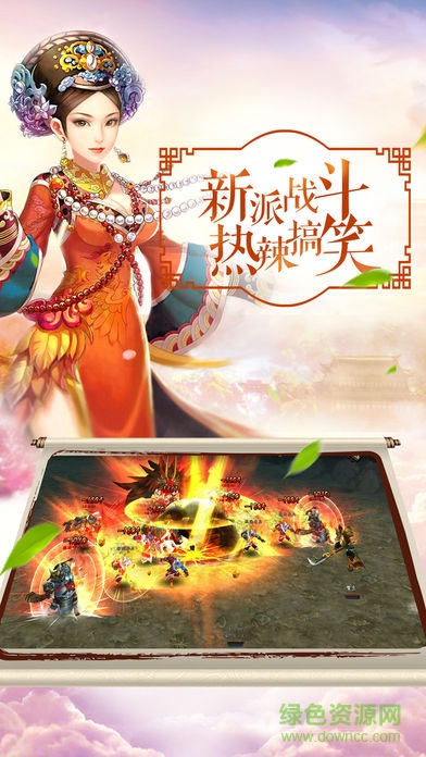 易歡傳下載