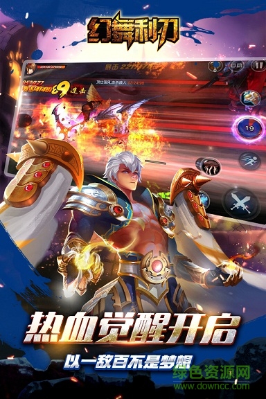 幻舞利刃 幻舞利刃隨機秒殺版