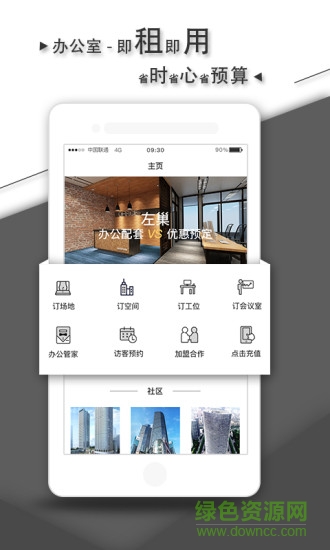 左巢app