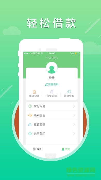 找錢花ios版 v1.0.0 iphone手機(jī)版 3