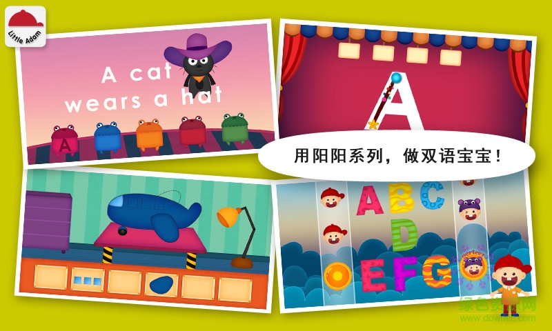 陽(yáng)陽(yáng)兒童英語(yǔ)早教課程app v1.3.16 安卓免費(fèi)版 1