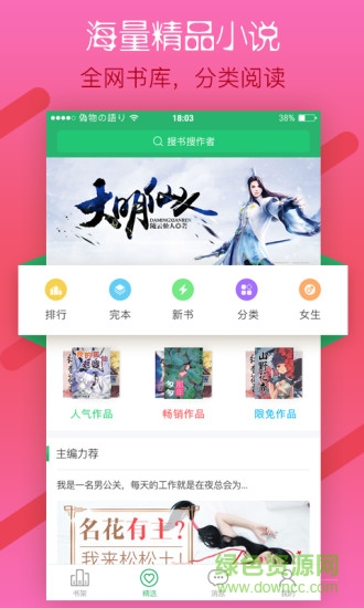 指尖文學(xué)appios版