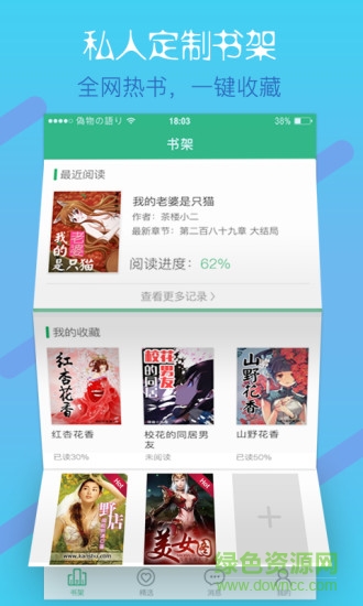 指尖文學(xué)蘋果版 v1.0.0 iPhone版 0