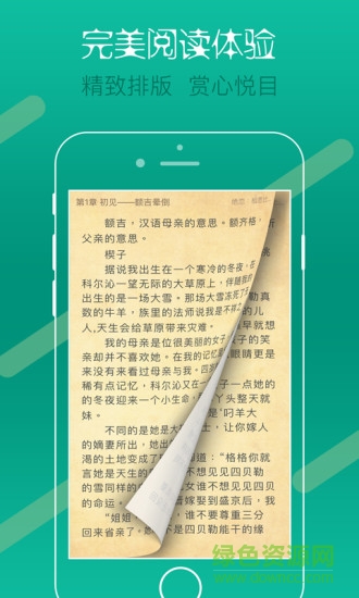 指尖文學(xué)蘋果版 v1.0.0 iPhone版 2