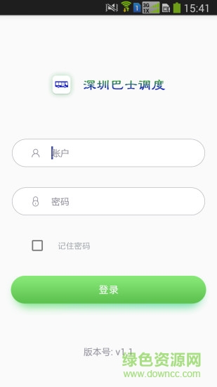 深巴調(diào)度 v1.55 安卓版 1