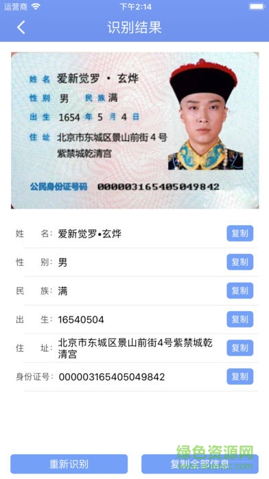 cs全能掃描王高級