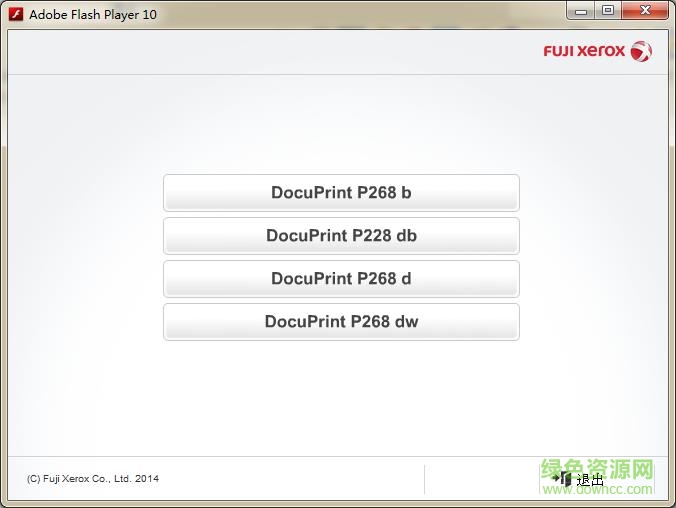 docuprint p228b驅(qū)動(dòng)