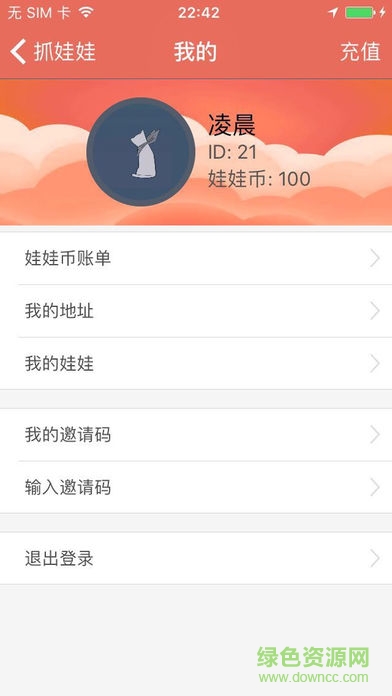 一起抓娃娃 v1.0 安卓版 1