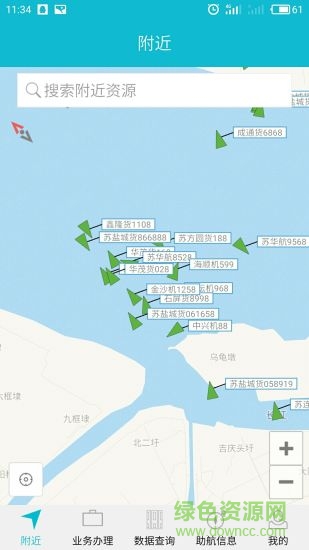 江蘇地方海事船員版手機(jī)app v5.3 官方安卓版 1