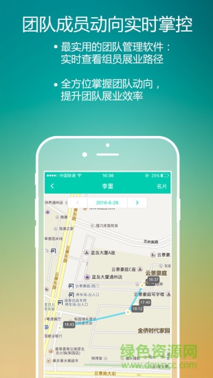 保天下精英版 v2.1.5 安卓版 0