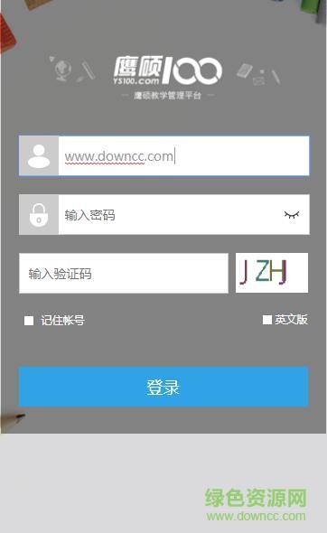 鷹碩100