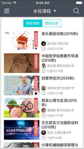 廣州大學(xué)mooc平臺(廣大慕課) v1.0.2 安卓版 3