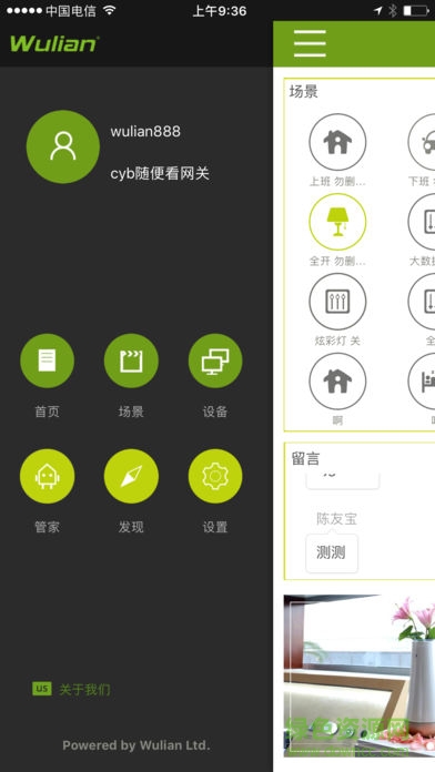 智能家居(smart home)0