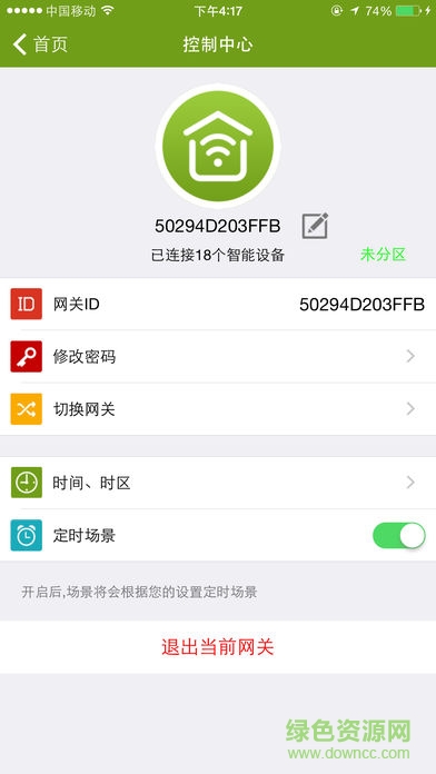 智能家居(smart home)2