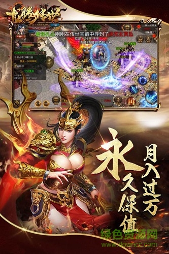 龍騰傳世oppo客戶端 v3.48 安卓版 0