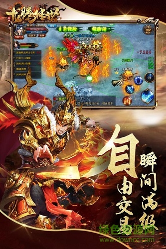 龍騰傳世oppo版