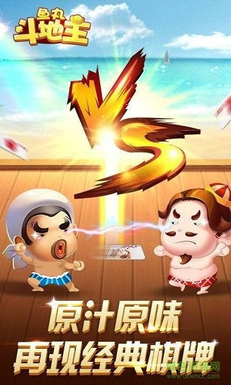 魚丸游戲斗地主 v9.0.28.4 安卓最新版 0