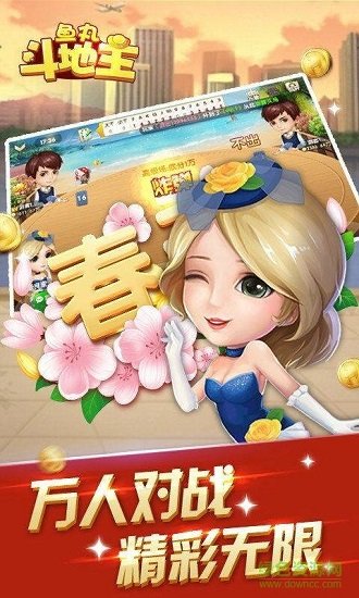 魚丸游戲斗地主 v9.0.28.4 安卓最新版 1