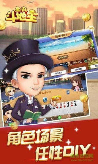 魚丸游戲斗地主 v9.0.28.4 安卓最新版 2