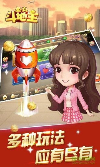 魚丸斗地主下載