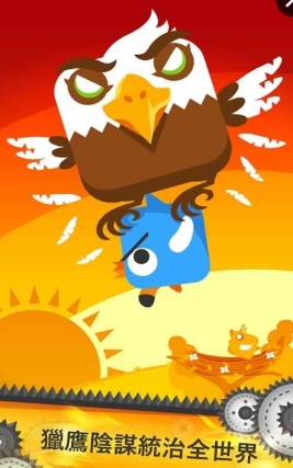 鸚鵡英雄Hero Parrot游戲 v1.0.6 安卓版 1