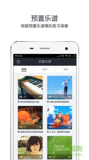 識(shí)譜教練 v1.0.0 安卓版 2