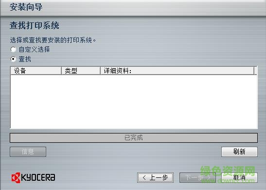 京瓷Kyocera KM-1635 打印機(jī)驅(qū)動(dòng)0
