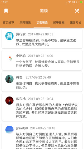 隨讀app