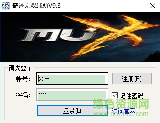 奇跡無雙輔助