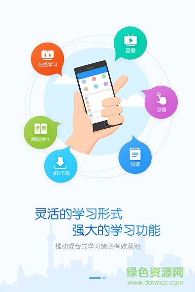 SAC證券培訓(遠程培訓系統(tǒng)) v3.2.8 安卓版 1