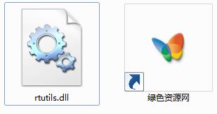 rtutils.dll 64位