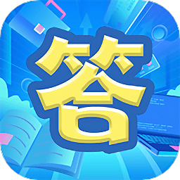 沖頂答人
