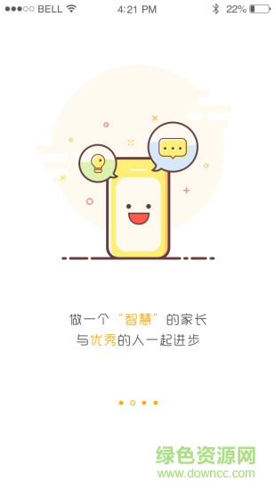 云校教育云手機(jī)版 v5.5.0 安卓版 1