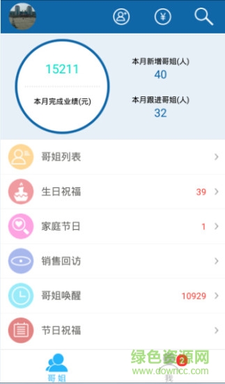 快樂(lè)企鵝企業(yè)版0
