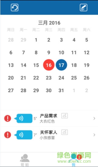 快樂(lè)企鵝企業(yè)版1