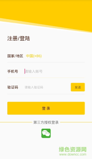 眾銀家ios版 v3.0 iphone 手機(jī)版 3