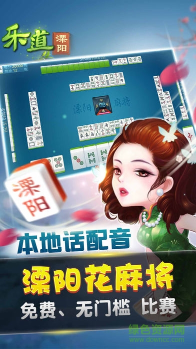 樂道溧陽3缺1四副頭 v1.7 安卓版 0