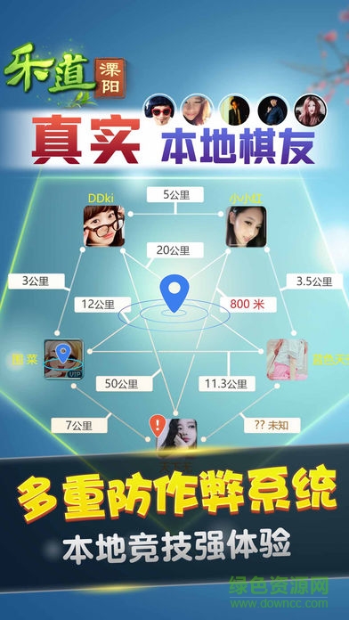 樂道溧陽3缺1四副頭 v1.7 安卓版 2