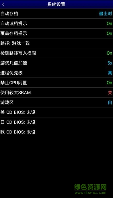 md.emu漢化版