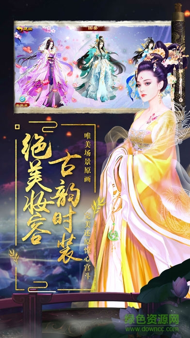 夢(mèng)回宮廷 v1.0 安卓版 0