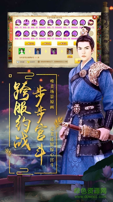 夢(mèng)回宮廷 v1.0 安卓版 1