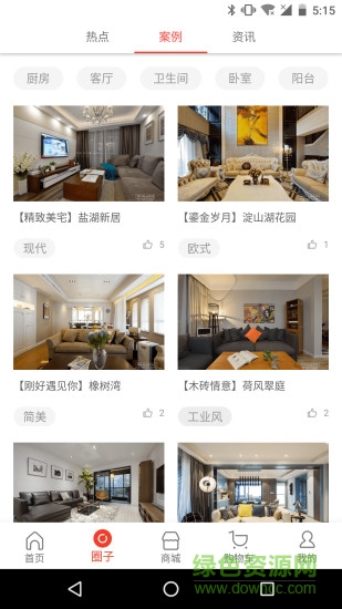 圈兒購 v3.0.1 安卓版 1