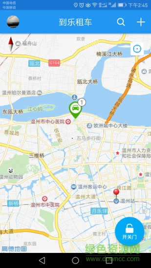 到樂用車 v2.1.1 安卓版 0