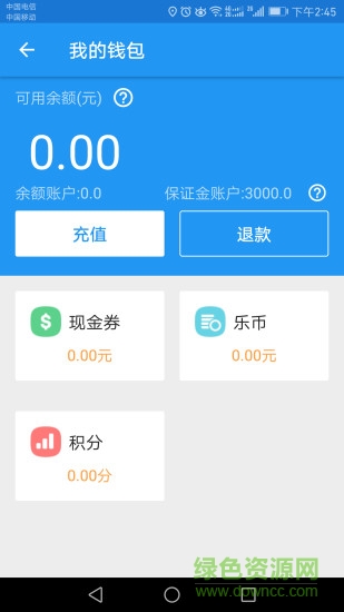 到樂用車 v2.1.1 安卓版 2