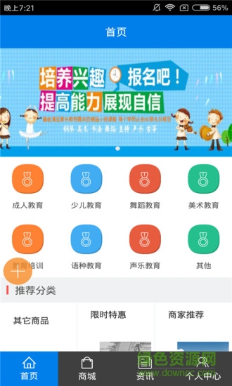 內(nèi)蒙古教育平臺(tái)1