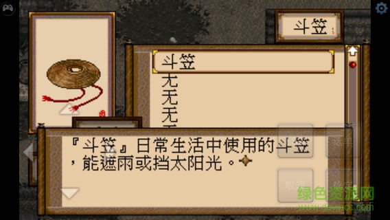 軒轅劍2手機(jī)版 v1.0 安卓版 2