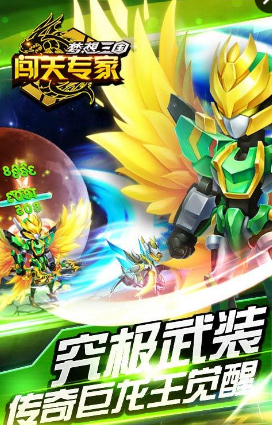 夢想三國闖關專家手游 v1.0 安卓版 0
